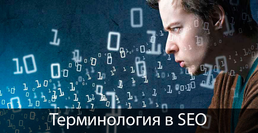 Wiki- каталог SEO терминов